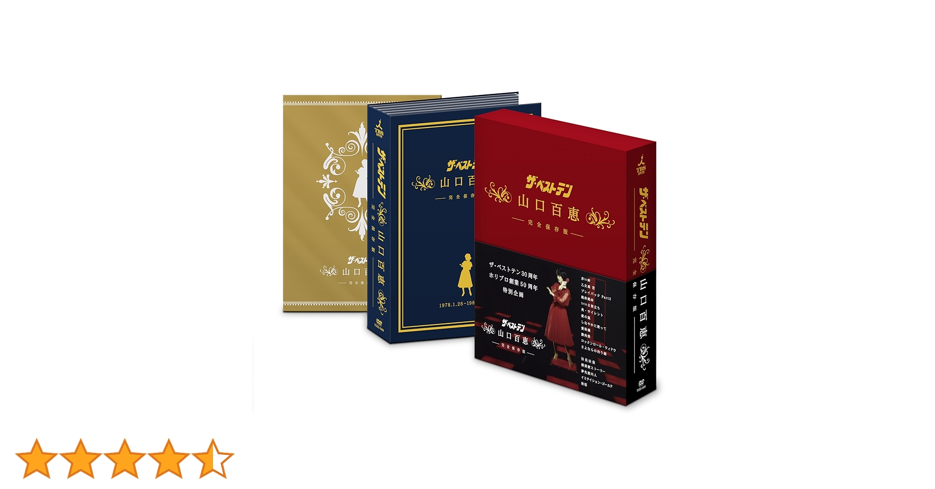 Amazon.co.jp: ザ・ベストテン 山口百恵 完全保存版 DVD BOX : 山口